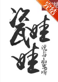 佛系瓷娃娃
